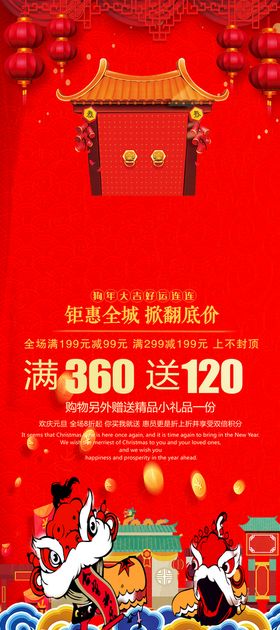 编号：54901309230852553901【酷图网】源文件下载-红色展架