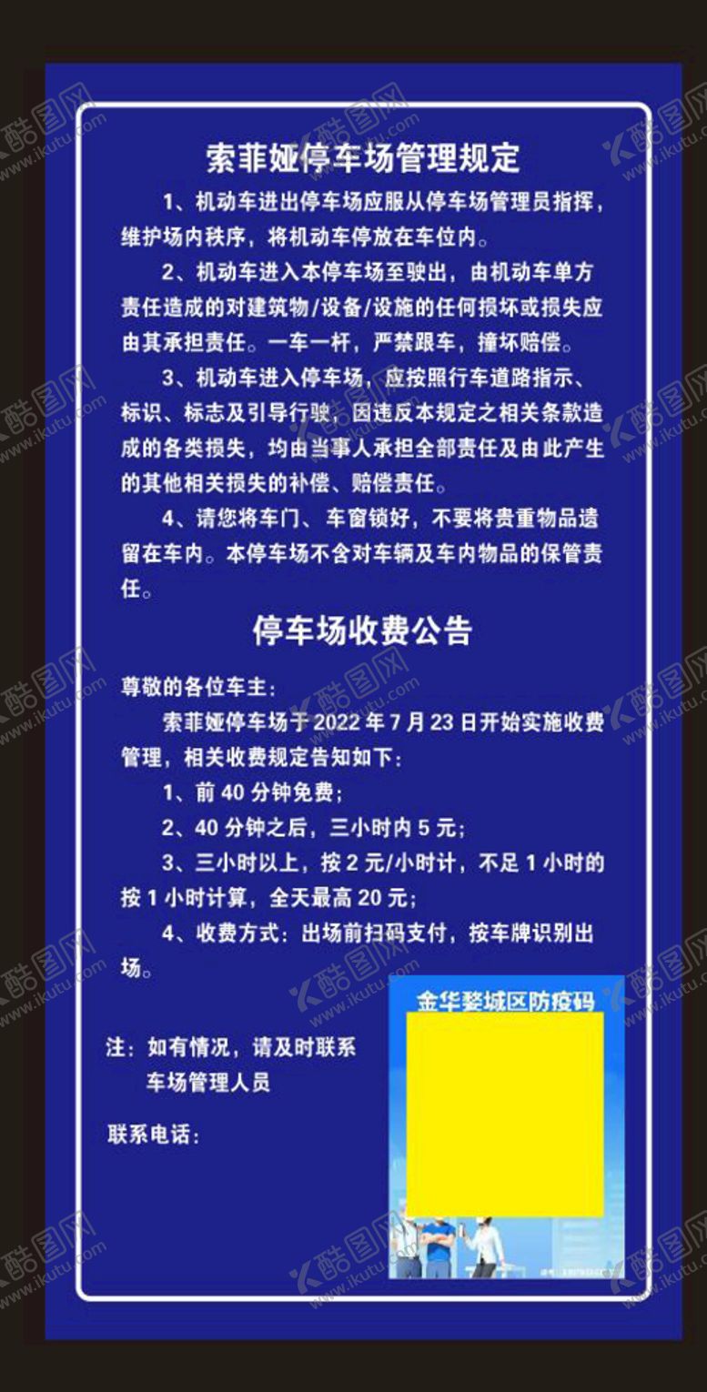 编号：28333501211313399420【酷图网】源文件下载-停车场