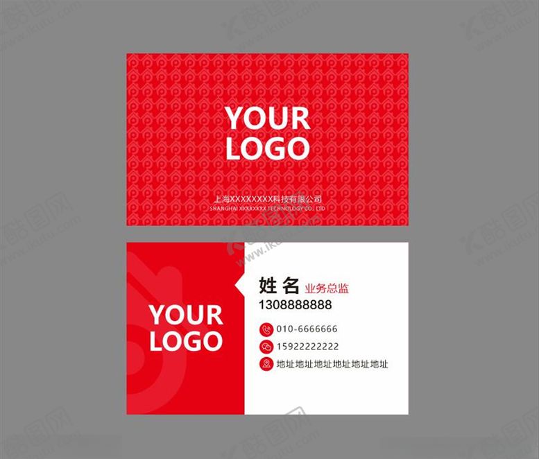 编号：62876803222339132476【酷图网】源文件下载-名片设计