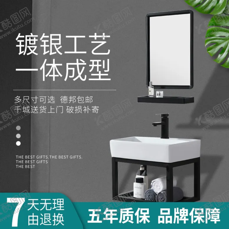 编号：32785909272158447159【酷图网】源文件下载-浴室柜
