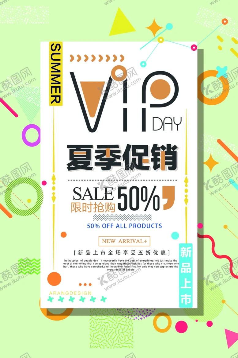 编号：58437706260835109041【酷图网】源文件下载-VIP会员日