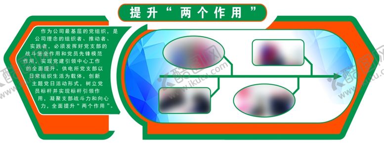 编号：22918909290757194003【酷图网】源文件下载-两个作用