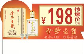 价格标签