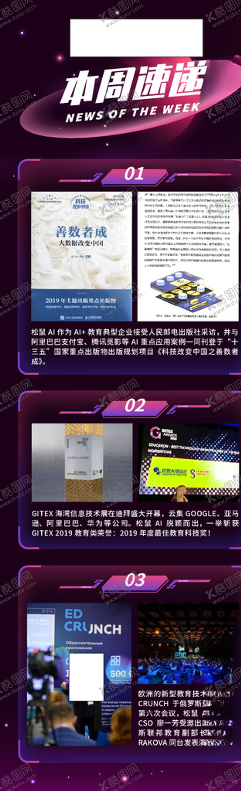 编号：79582205020246351994【酷图网】源文件下载-每周速递