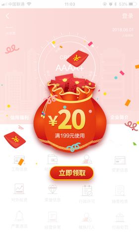 网页弹窗