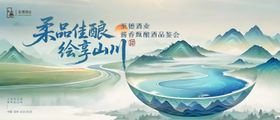 白酒品鉴会