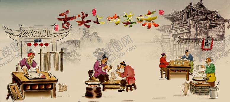 编号：29929005070318133281【酷图网】源文件下载-工装美食背景墙
