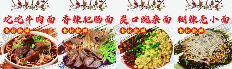 编号：48307202190451432201【酷图网】源文件下载-招牌面