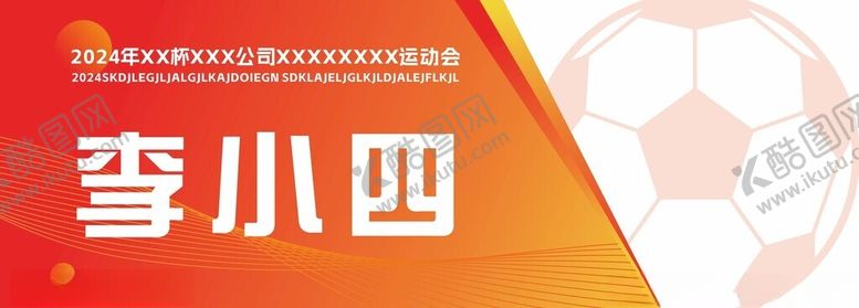 编号：35355501291251479913【酷图网】源文件下载-人名贴