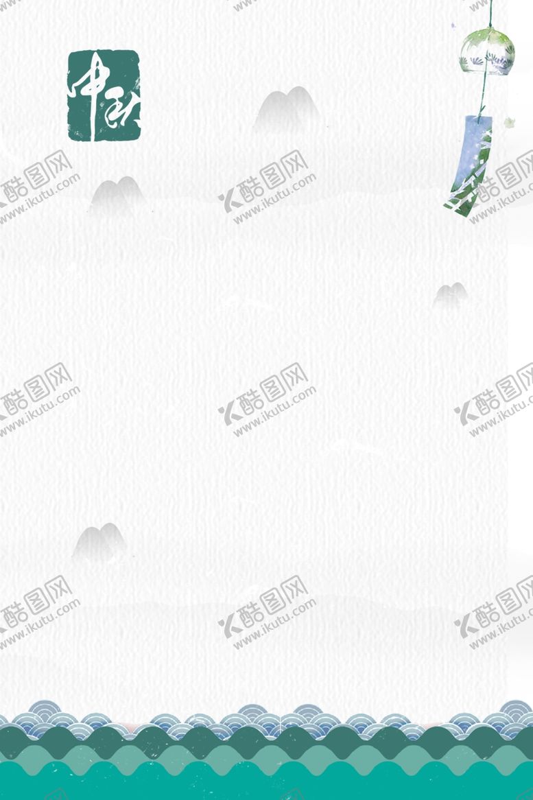 编号：49132706171746129417【酷图网】源文件下载-中秋节