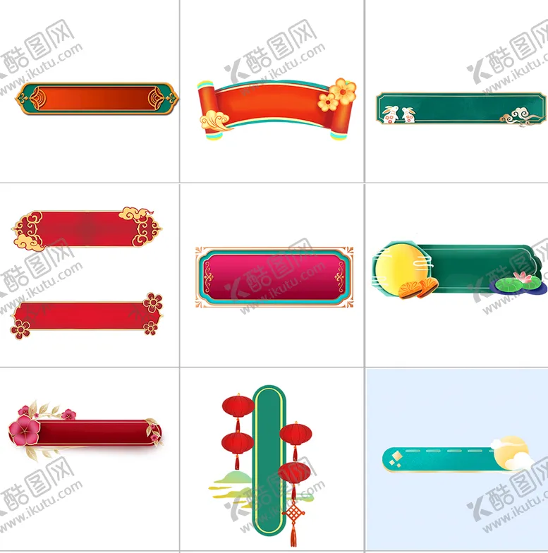编号：24915610021255305712【酷图网】源文件下载-喜庆节日标语框