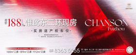 地产主形象主画面主视觉kv横版