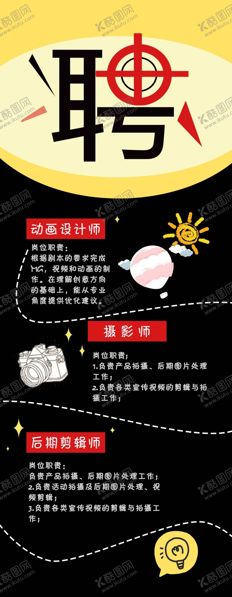 编号：17435207091713396651【酷图网】源文件下载-招聘易拉宝