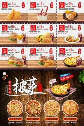 汉堡店宣传页