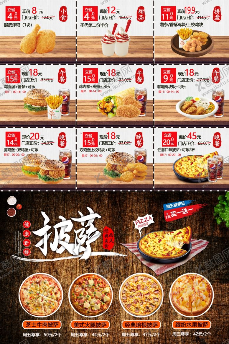 编号：44646110031205578327【酷图网】源文件下载-汉堡店宣传页