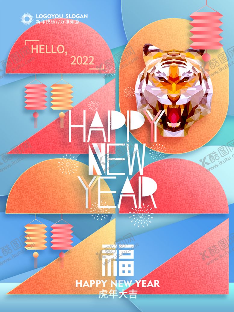 编号：94069810271844068661【酷图网】源文件下载-虎年 