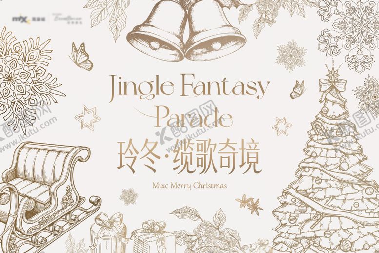 编号：24052812081949017506【酷图网】源文件下载-圣诞节活动主画面