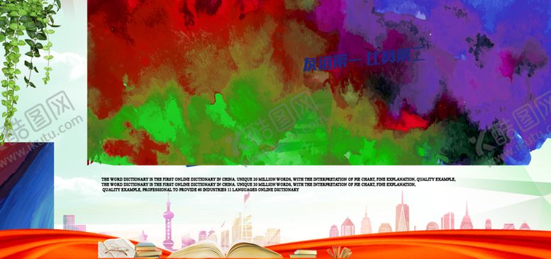 编号：52413510091514328223【酷图网】源文件下载-校园运动会