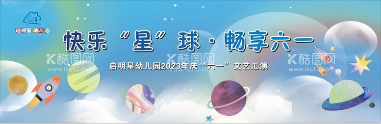 编号：60645712021035298978【酷图网】源文件下载-星空