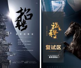 地产招聘