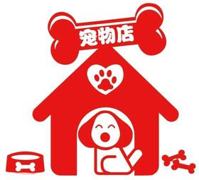 宠物店