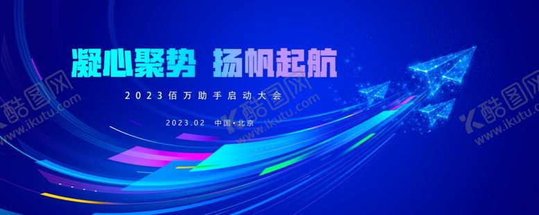 编号：32437911021220597713【酷图网】源文件下载-蓝色发布会背景