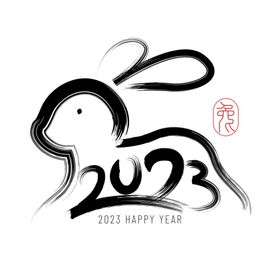 兔年艺术字2023新变形图2023标志