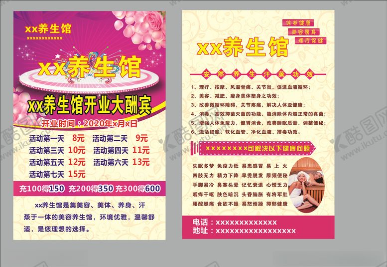 编号：33802306281852389419【酷图网】源文件下载-中医理疗养生馆宣传页