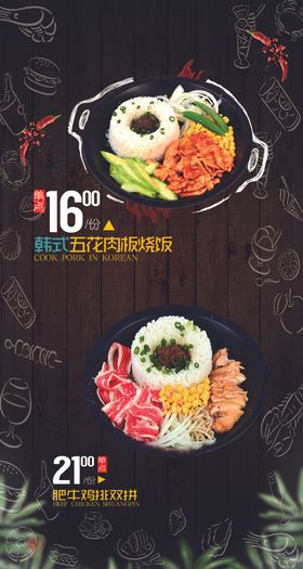 双拼饭