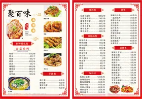 菜单中式炒会员充值小吃