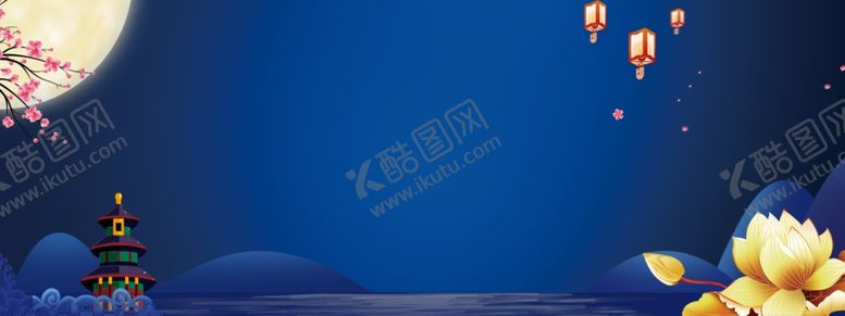 编号：65933206302059283684【酷图网】源文件下载-中秋莲花背景板
