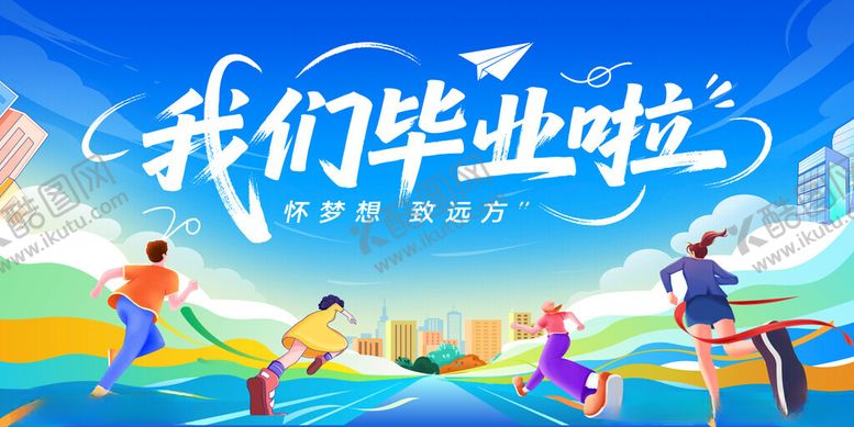 编号：83700311201730462925【酷图网】源文件下载-毕业海报