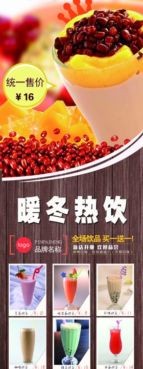 美食展架