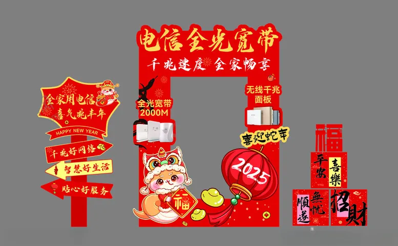 编号：33110002262345562734【酷图网】源文件下载-电信全光宽带拍照布置