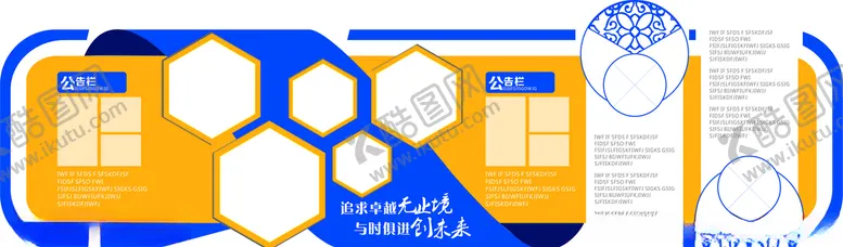 编号：67639607021610302236【酷图网】源文件下载-企业公示栏