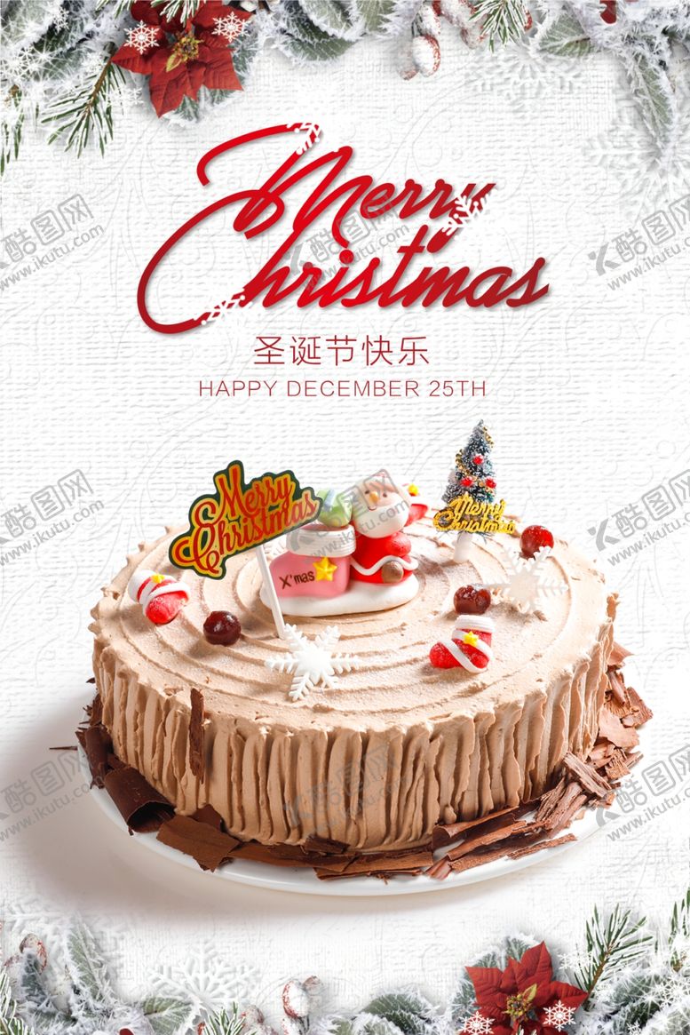 编号：70195610302135091779【酷图网】源文件下载-圣诞节