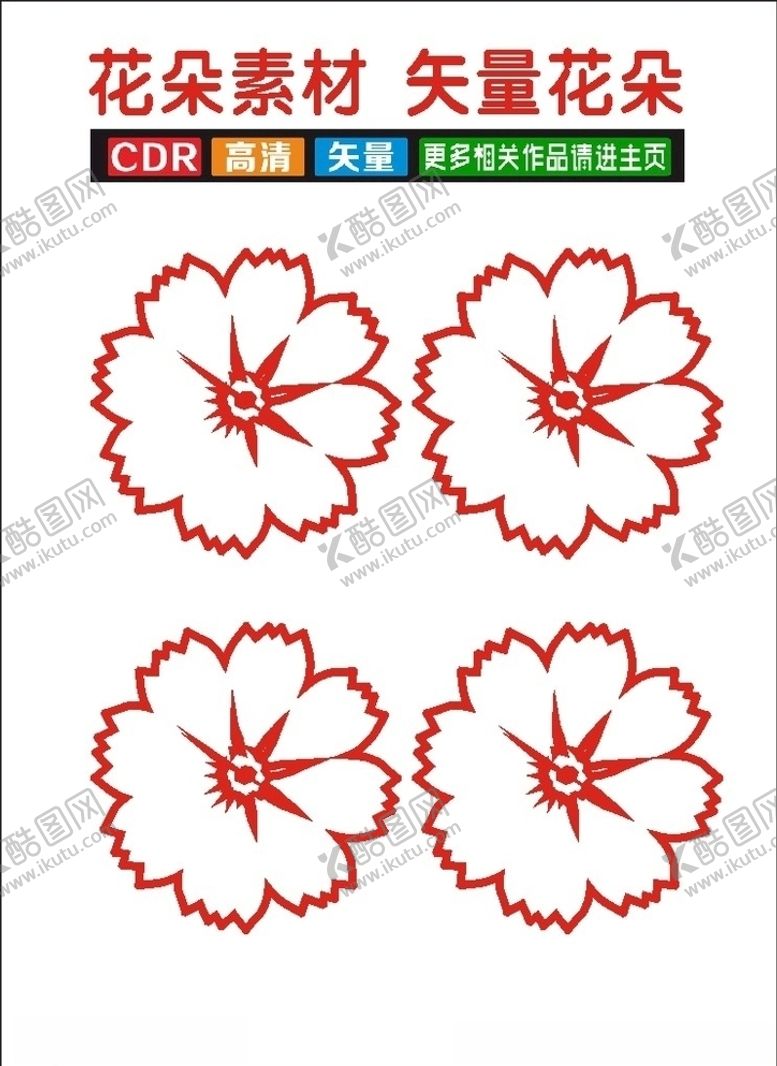编号：15001310171653496513【酷图网】源文件下载-原创花朵花卉传统底纹原创