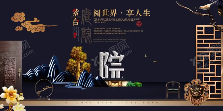 编号：80653311291450241814【酷图网】源文件下载-新中式地产海报