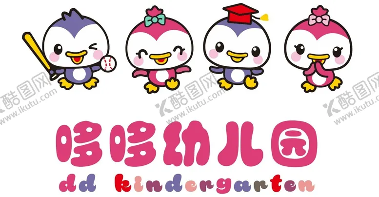 编号：59428010080115233520【酷图网】源文件下载-哆哆幼儿园