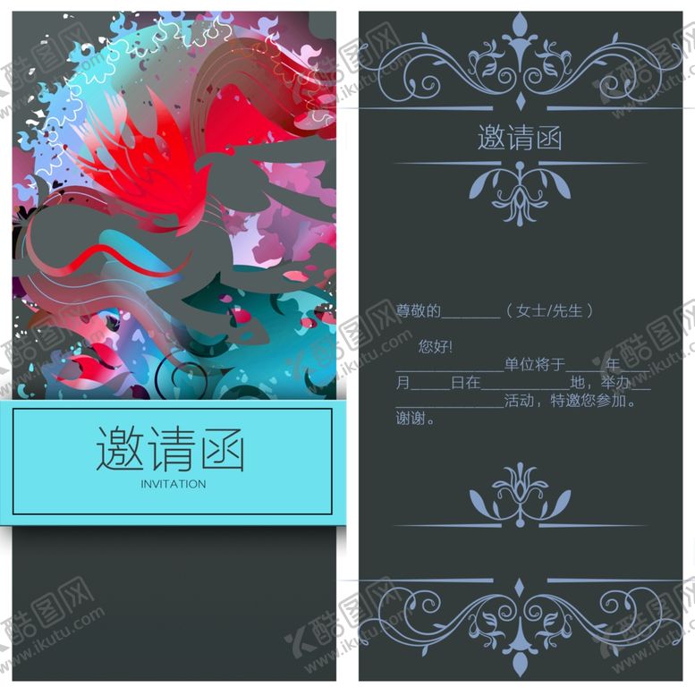 编号：61677910301126578303【酷图网】源文件下载-邀请函