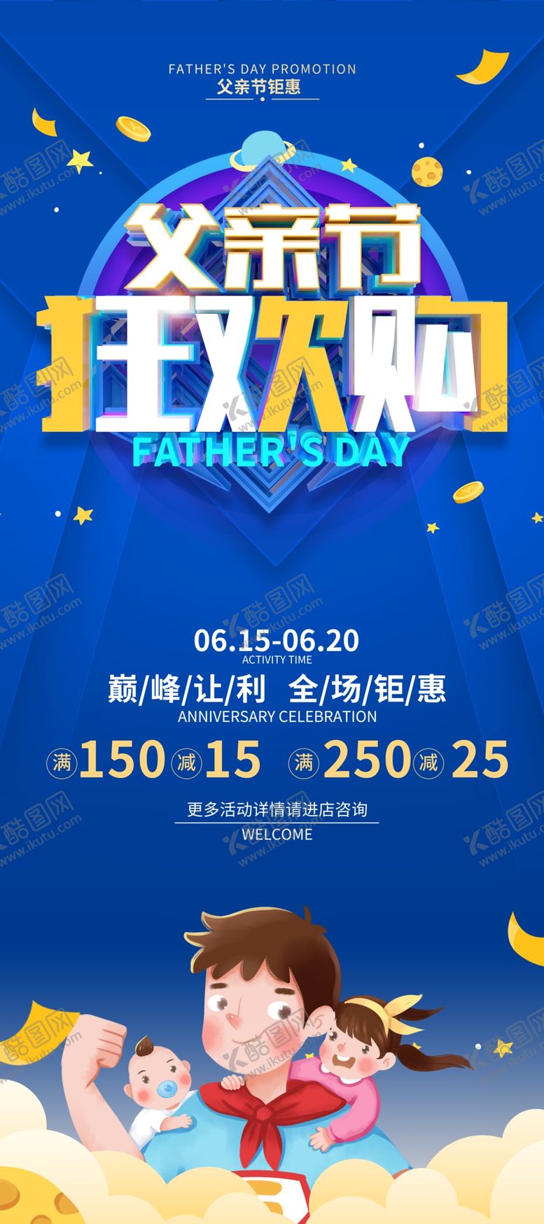 编号：68169301282331385996【酷图网】源文件下载-父亲节