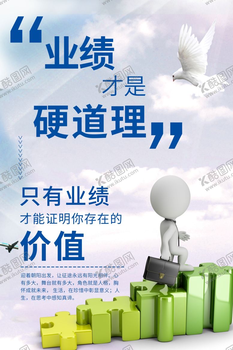 编号：78334009180403035039【酷图网】源文件下载-压力海报