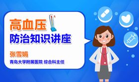 高血压防治手册