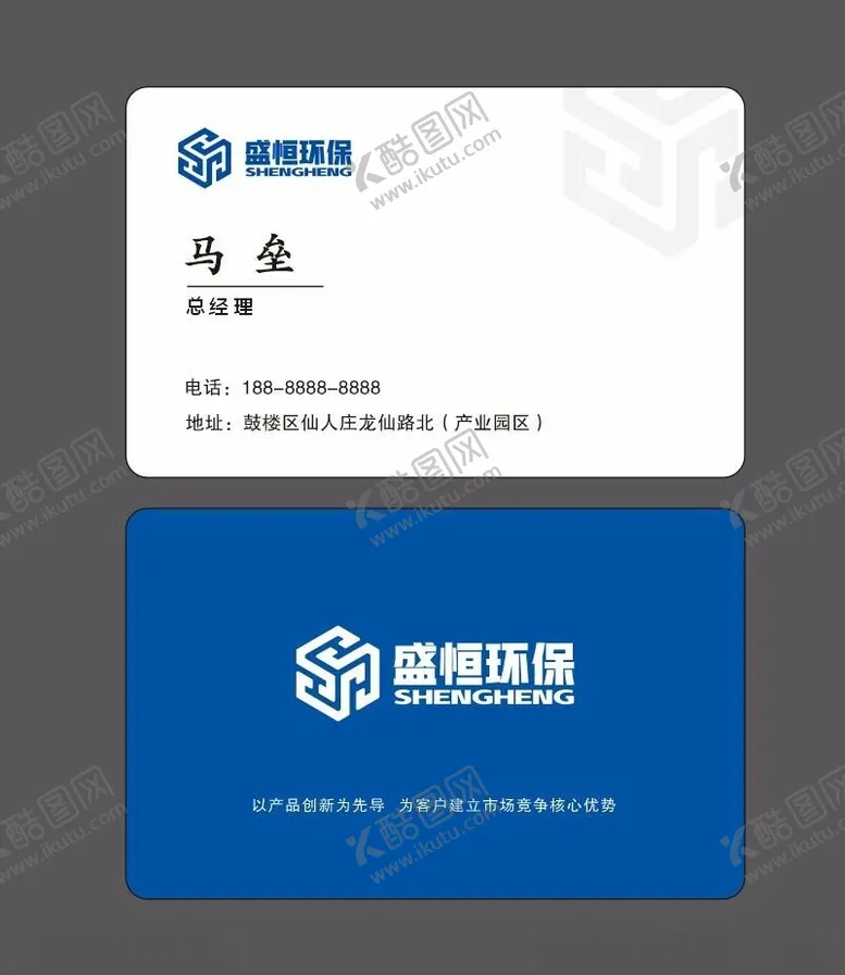 编号：38241702191805125372【酷图网】源文件下载-蓝色名片公司名片
