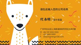 可爱名片早教班名片童装名片