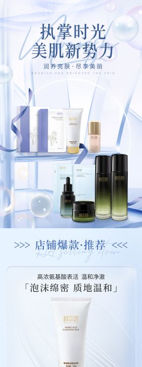 美妆首页