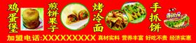梁记鸡蛋堡