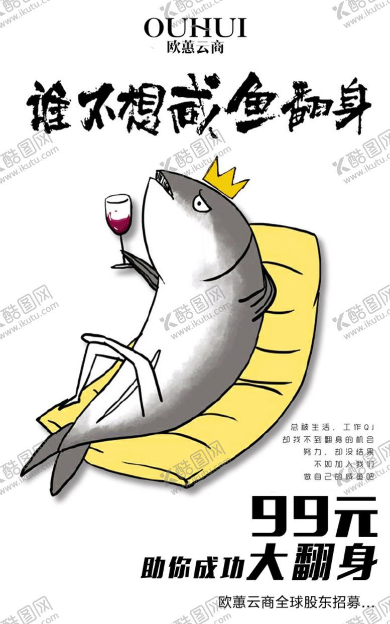 编号：59565504190515046206【酷图网】源文件下载-股东招募海报