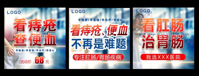 编号：71653012040016319957【酷图网】源文件下载-网络广告医院网页肛肠痔疮