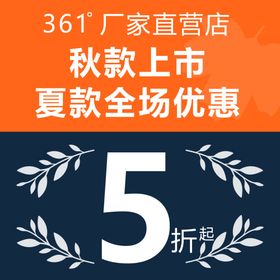 秋款上市